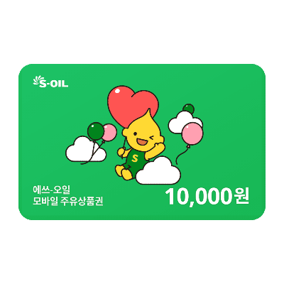 S-OIL 1만원권