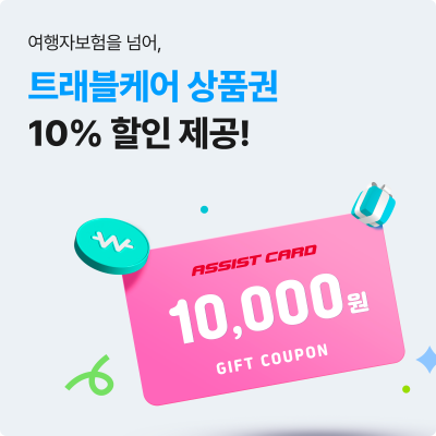 어시스트카드 상품권 1만원권