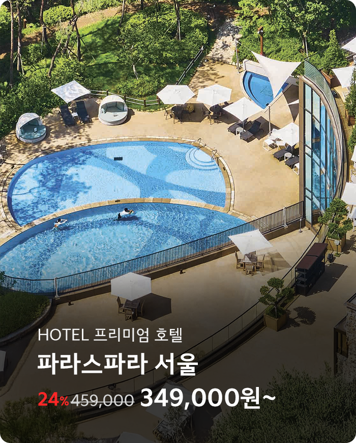 파라스파라 서울