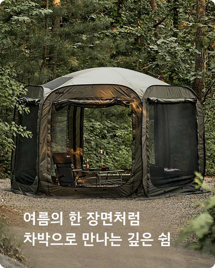 여름의 한 장면처럼 차박으로 만나는 깊은 쉼